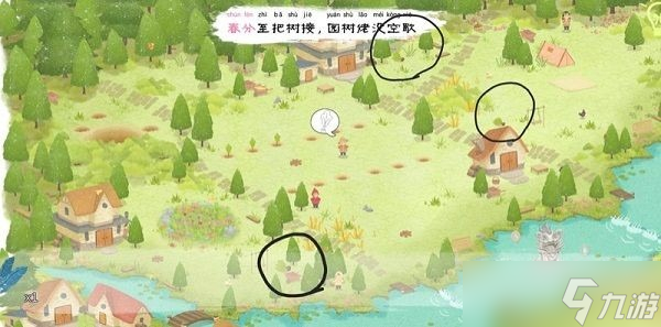 四季之春怎么玩