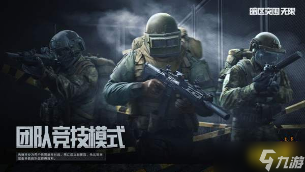 暗区突围PC端正式上线！五一限时免费领30+枪械皮肤攻略