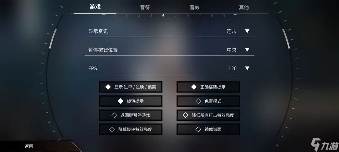 旋转音律设置系统介绍和使用方法