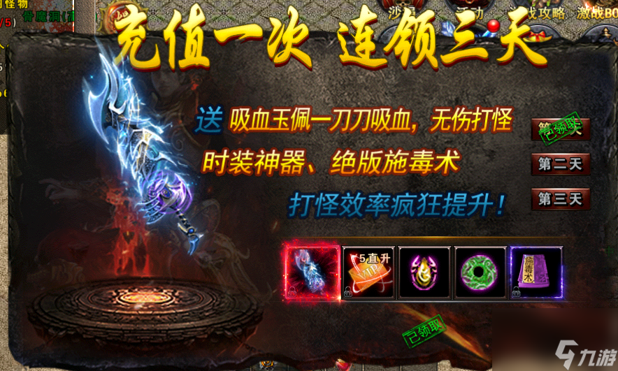 大屠龙手游攻略 大屠龙新手小白入门玩法攻略