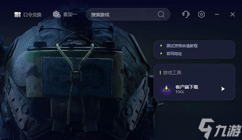 国际服暗区突围英文,暗区突围国际服游客登录能玩多久