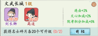 《妙笔江山》连击流名士推荐