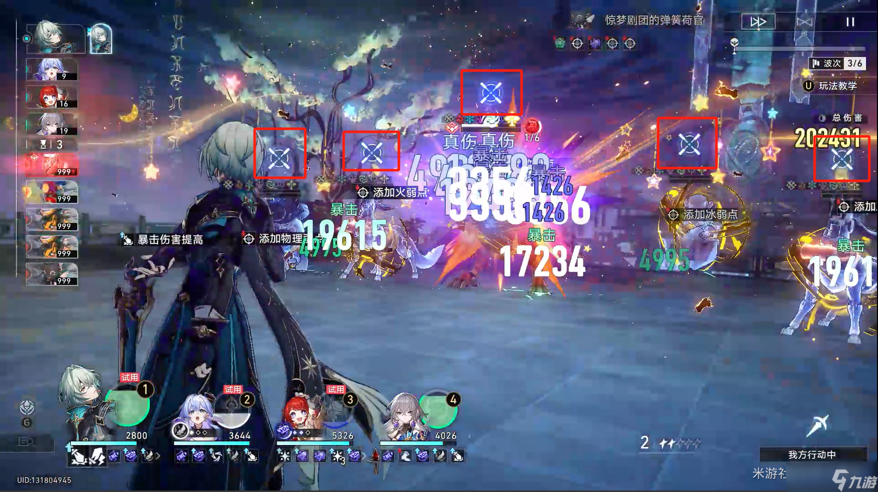 崩坏星穹铁道3.2星芒启明任务完美击破攻略