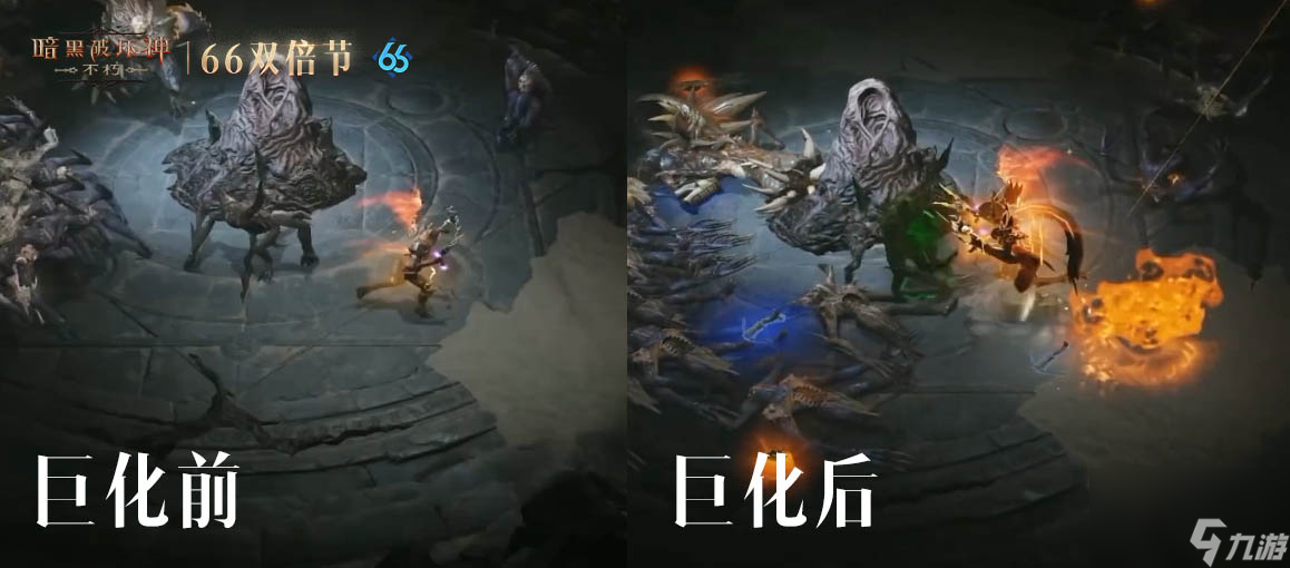 连击巨化愈战愈勇,《暗黑破坏神：不朽》五月“66双倍节”如期回归