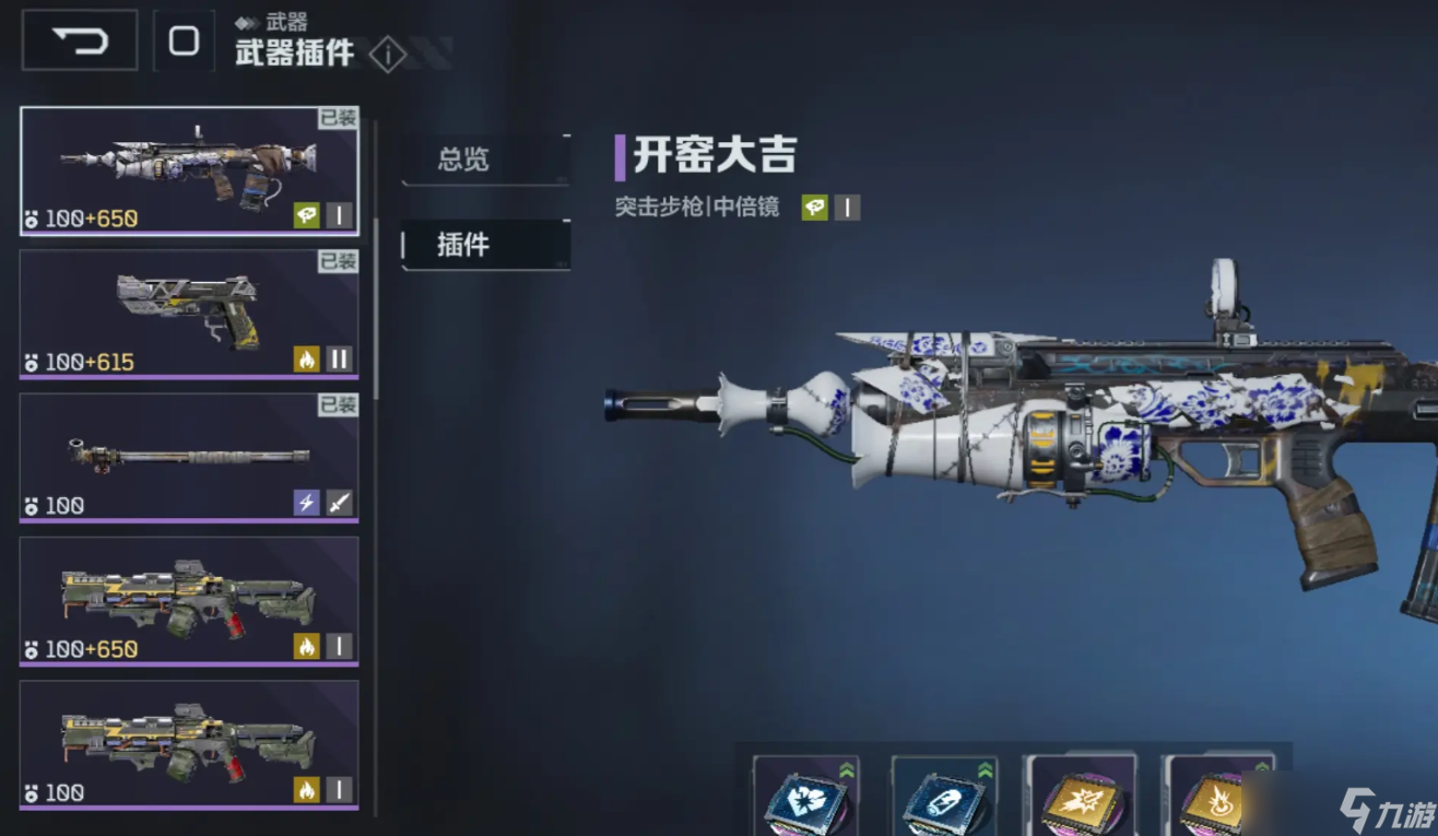 逆战未来紫色武器推荐 逆战未来紫色武器怎么选