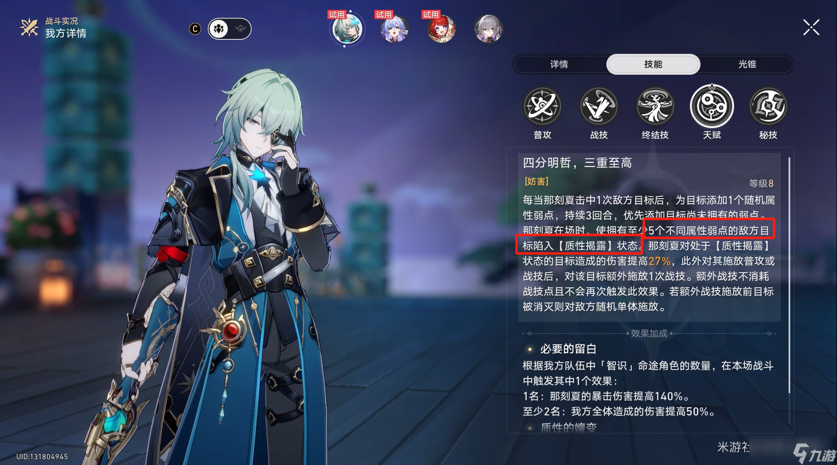 崩坏星穹铁道3.2星芒启明任务完美击破攻略