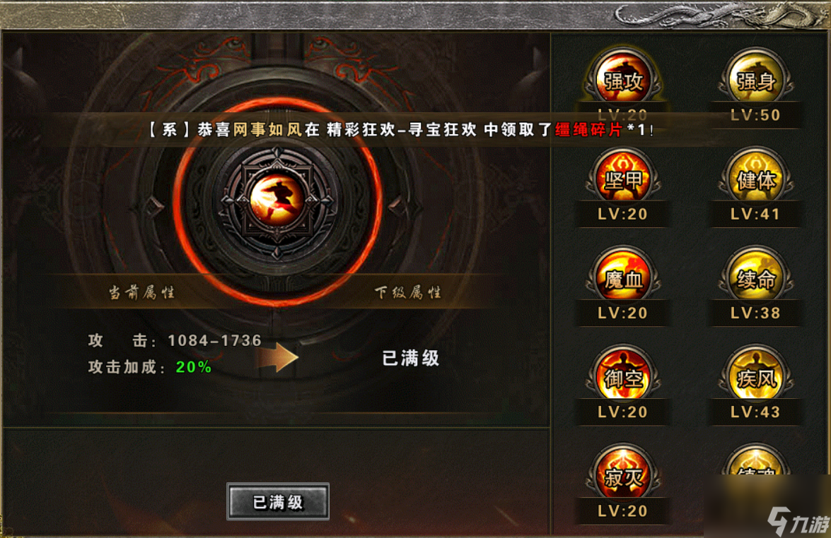 大屠龙手游攻略 大屠龙新手小白入门玩法攻略