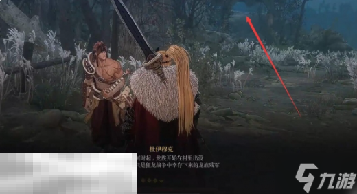 第一狂战士卡赞普拉乌村庄鬼石在哪 鬼石收集攻略
