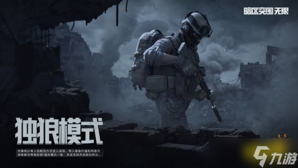 暗区突围PC端正式上线！五一限时免费领30+枪械皮肤攻略