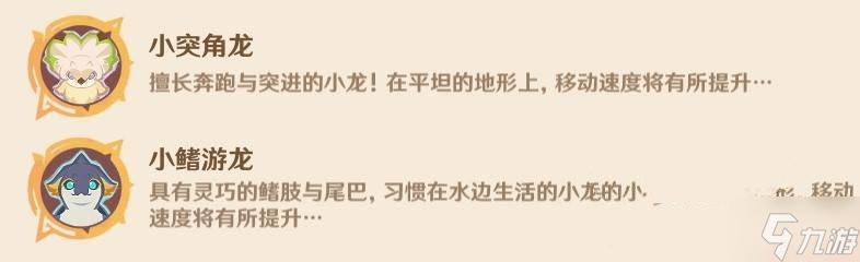 原神5.5龙龙寻宝第1关攻略方法-原神5.5荣花竞捷之争龙龙寻宝第一关怎么过