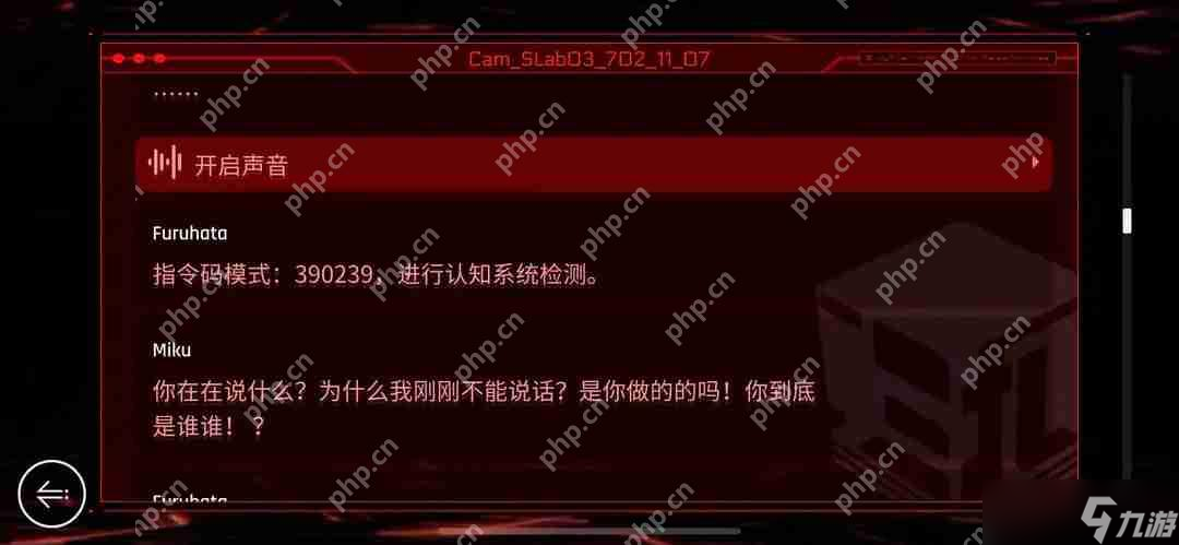 音乐世界赛特斯2最新OS指令码大全