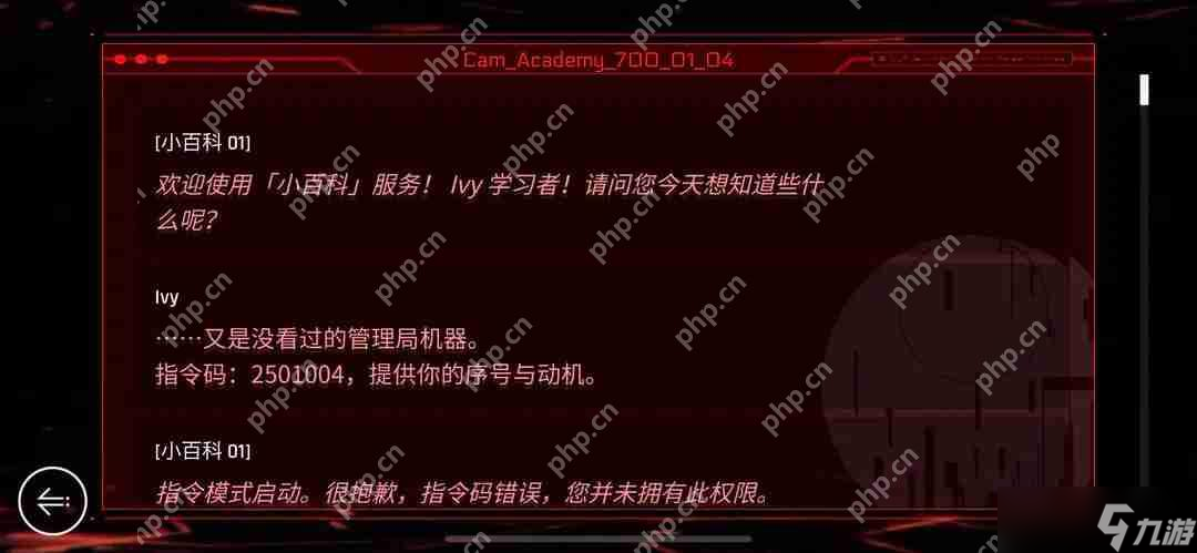 音乐世界赛特斯2最新OS指令码大全