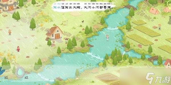四季之春怎么玩
