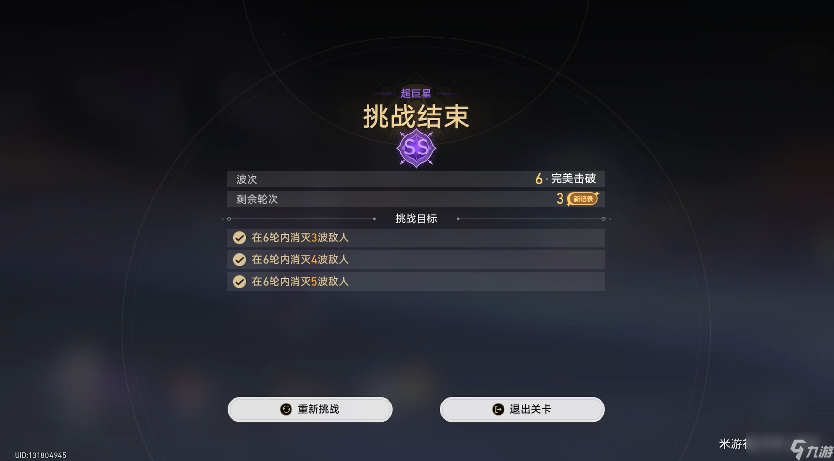 崩坏星穹铁道3.2星芒启明任务完美击破攻略