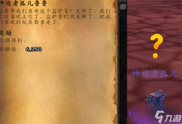 魔兽世界达拉然儿童周任务完成指南
