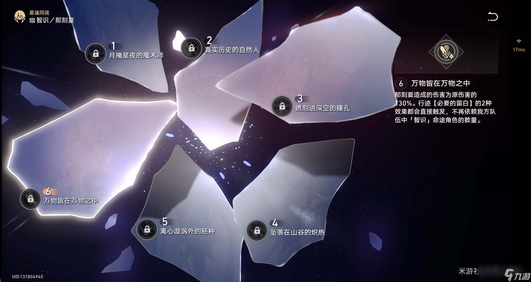 崩坏星穹铁道3.2星芒启明任务完美击破攻略