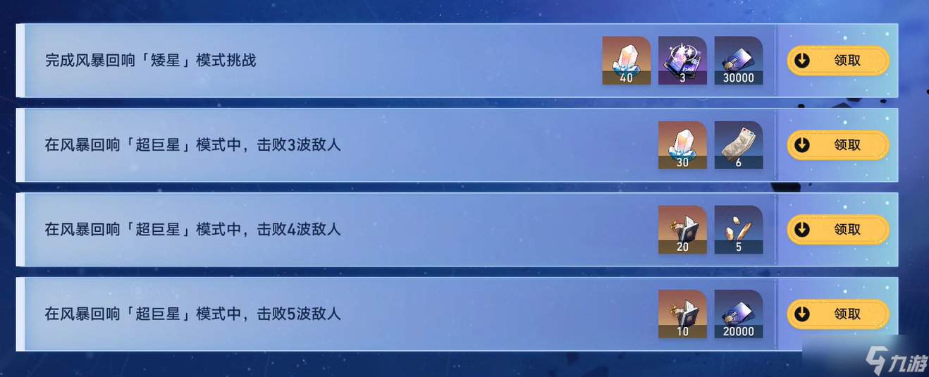 崩坏星穹铁道3.2星芒启明任务完美击破攻略