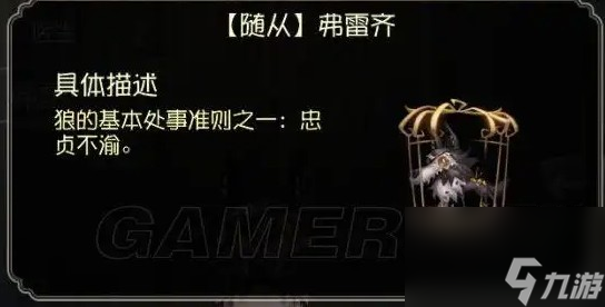 第五人格吉利弗雷齐多少钱