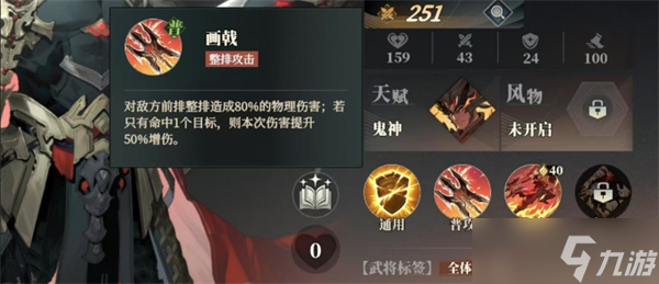 三国志幻想大陆2枭之歌吕布阵容搭配指南