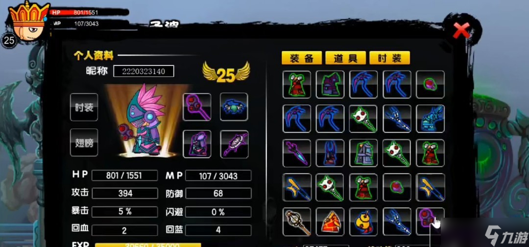 《造夢西游2》血海邪皇掉落位置介紹