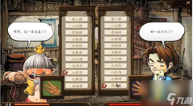 侠客风云传划拳玩法技巧有哪些