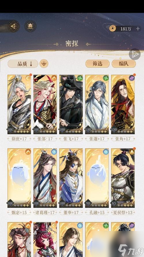 三国杀武将晋级四星的作用是什么？