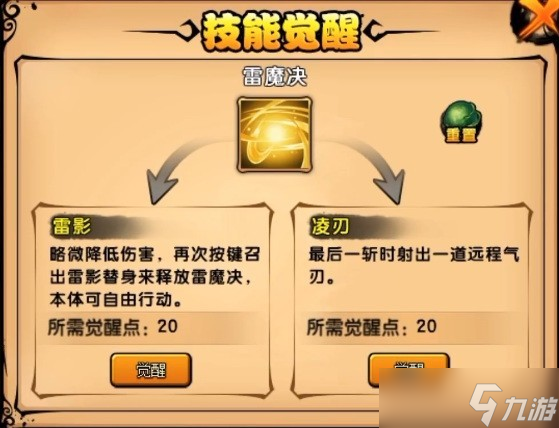 《造梦西游4》小白龙觉醒技能推荐