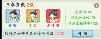 《妙筆江山》反擊流名士推薦