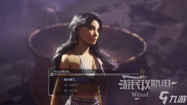 《光与影33号远征队》46号远征队日志获取方法 46号远征队日志怎么获得