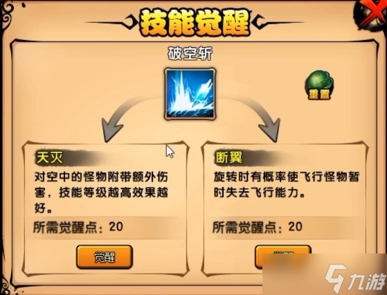 《造梦西游4》小白龙觉醒技能推荐
