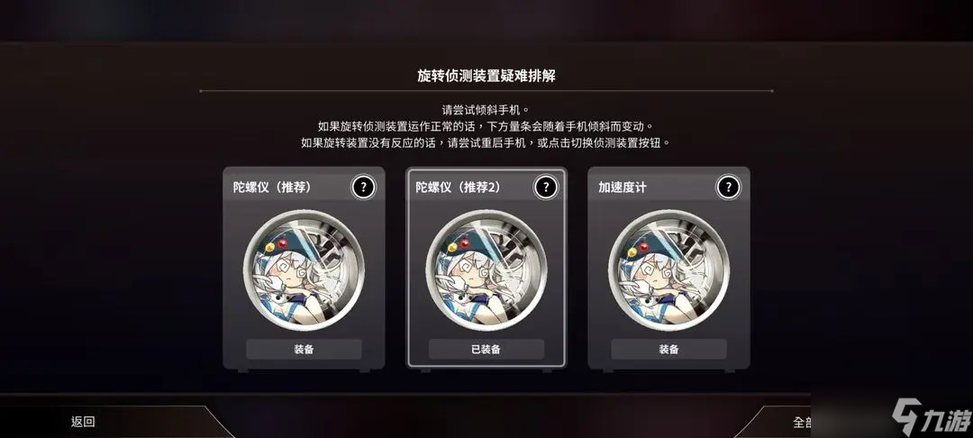 旋转音律设置系统介绍和使用方法