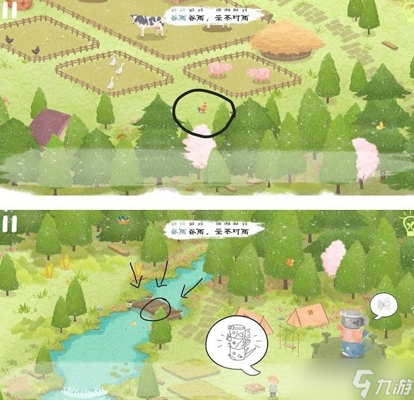 四季之春怎么玩