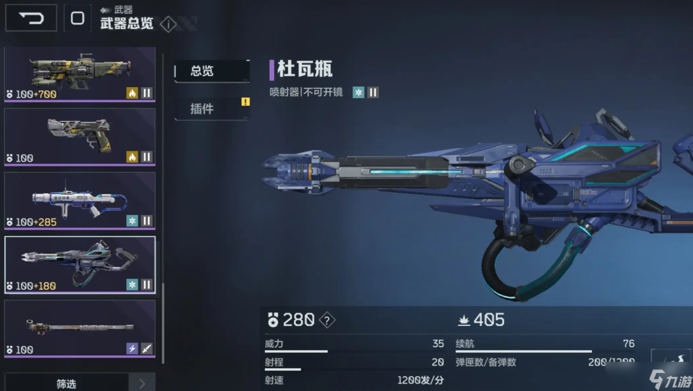 逆战未来紫色武器推荐 逆战未来紫色武器怎么选