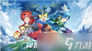 奥奇传说手游逆海吞天兰德斯技能详解