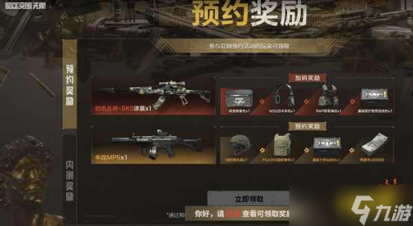 暗区突围百万柯恩币赠送!双端联动福利领取攻略
