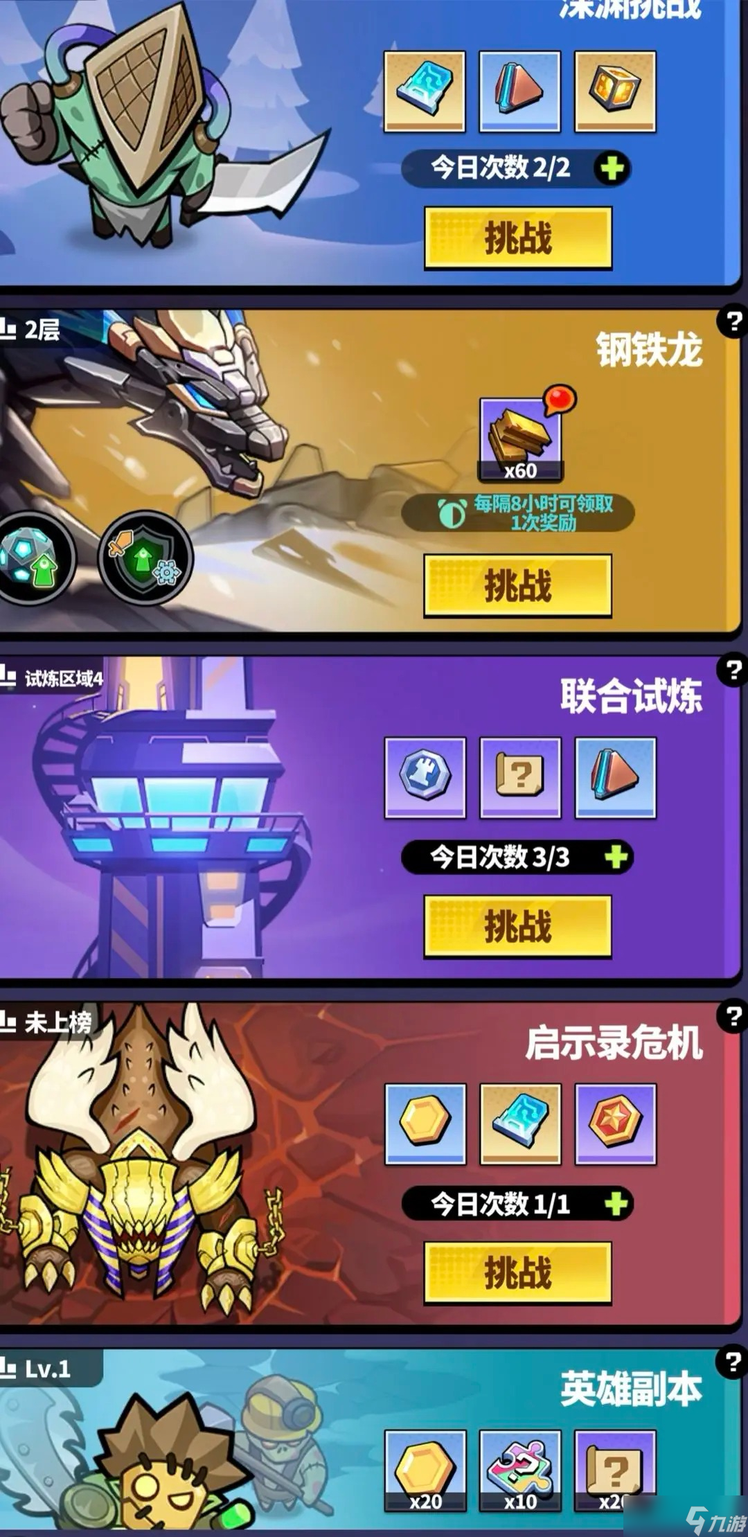 世界异化之后新手攻略-世界异化之后材料资源的分配