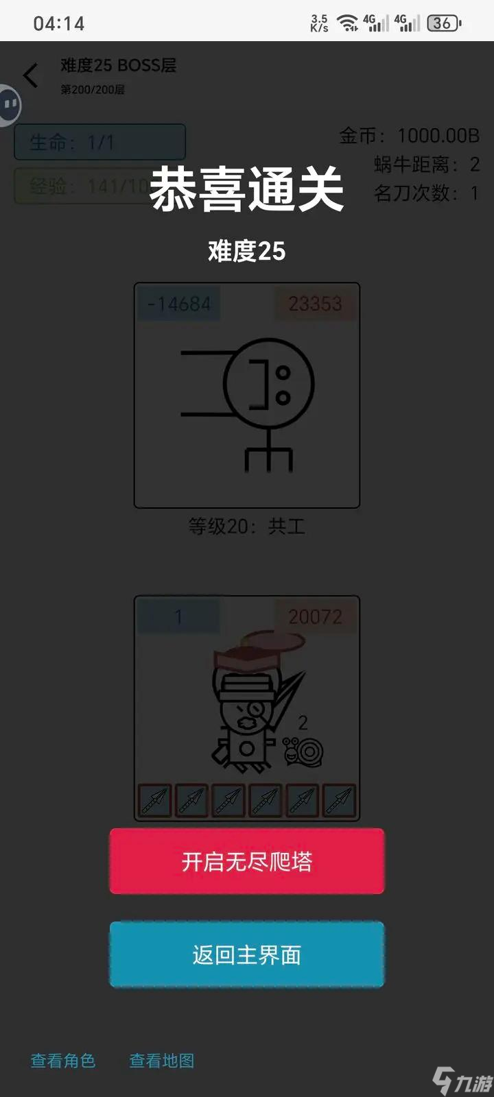 女娲捏人3最高难度通关攻略