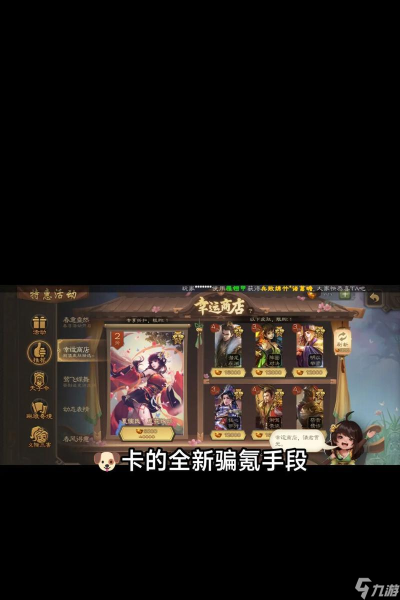三国杀中如何设置不允许陌生人私聊？