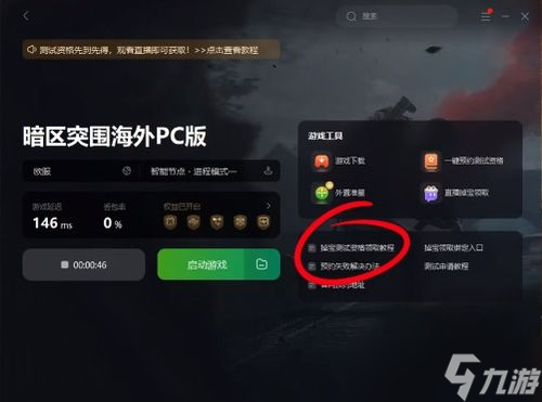 暗区突围卡无限护甲方法,暗区装备保护卡怎么获得