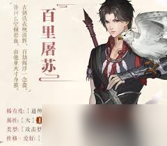 古剑奇谭木语人百里屠苏最优阵容搭配指南,超实用技巧分享