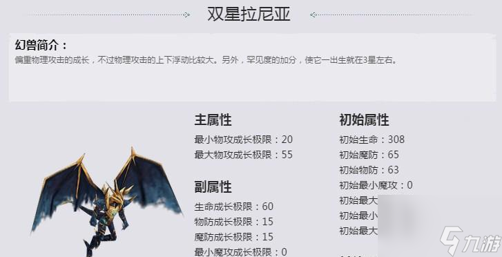 魔域双星系统怎么操作 双星玩法有什么特点 