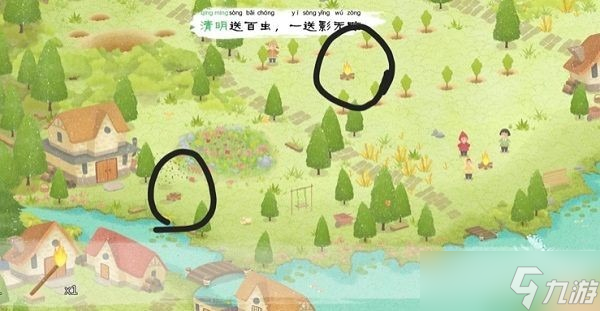 四季之春怎么玩