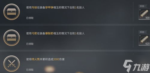 永劫无间人均游玩,永劫无间通行证挑战任务怎么玩