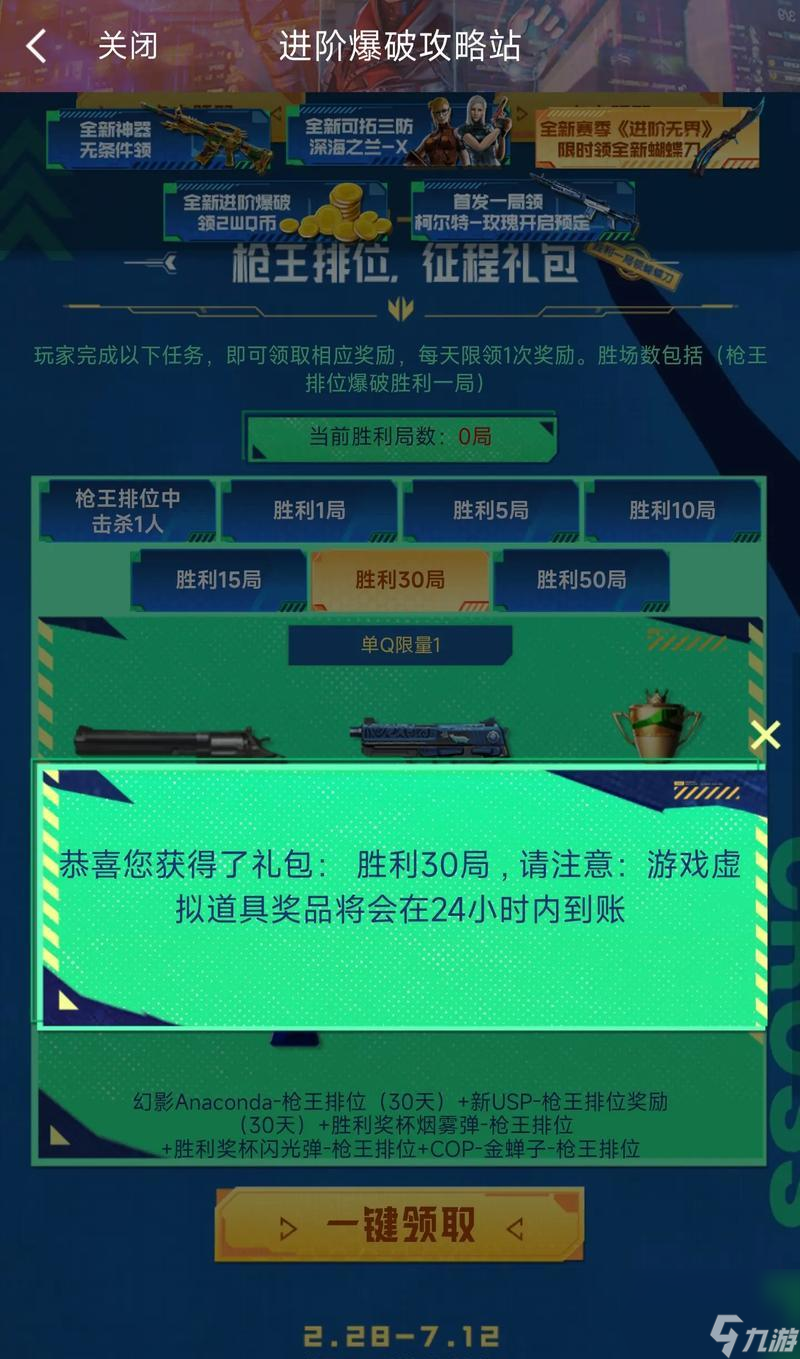 cf枪王排位激活码如何获取并激活？激活码的有效期是多久？