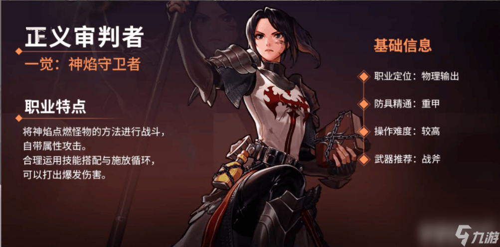 dnf手游女圣职者可以选择哪一个女圣职者职业选择推荐