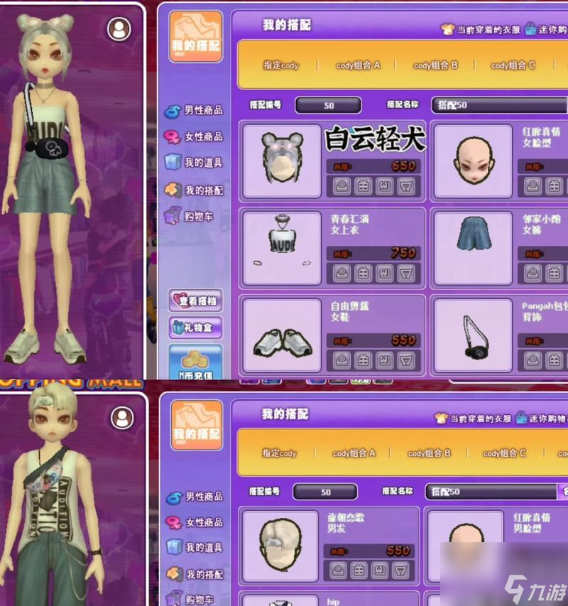 劲舞团角色换肤色的操作步骤是什么？有哪些肤色可选？
