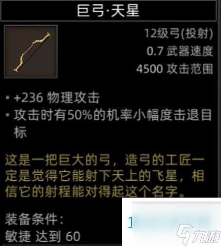 部落与弯刀副本和城镇秘境装备一览
