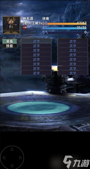镇魔江湖行队友及技能获取攻略