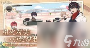 维斯塔的餐桌主线剧情如何推进