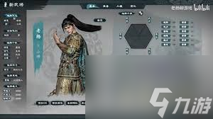 英雄立志传三国志怎么自建武将